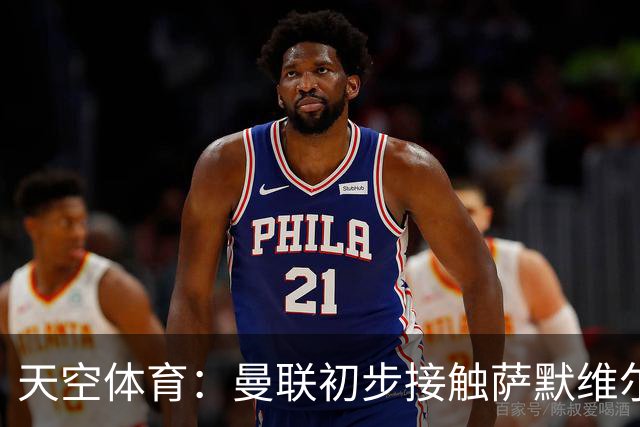 天空体育：曼联初步接触萨默维尔，他是左边锋位置首要目标