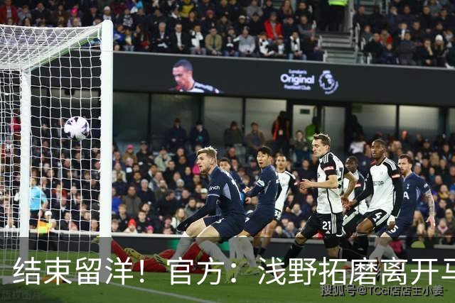 结束留洋！官方：浅野拓磨离开马略卡，时隔10年回归广岛三箭