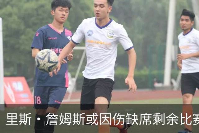 里斯·詹姆斯或因伤缺席剩余比赛 宽萨成英格兰右后卫首选